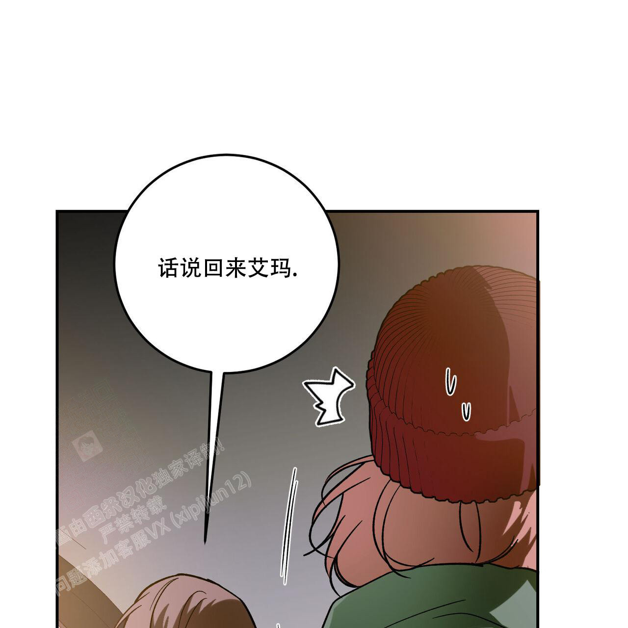 《我的主人(Ⅰ+Ⅱ季)》漫画最新章节第105话免费下拉式在线观看章节第【33】张图片