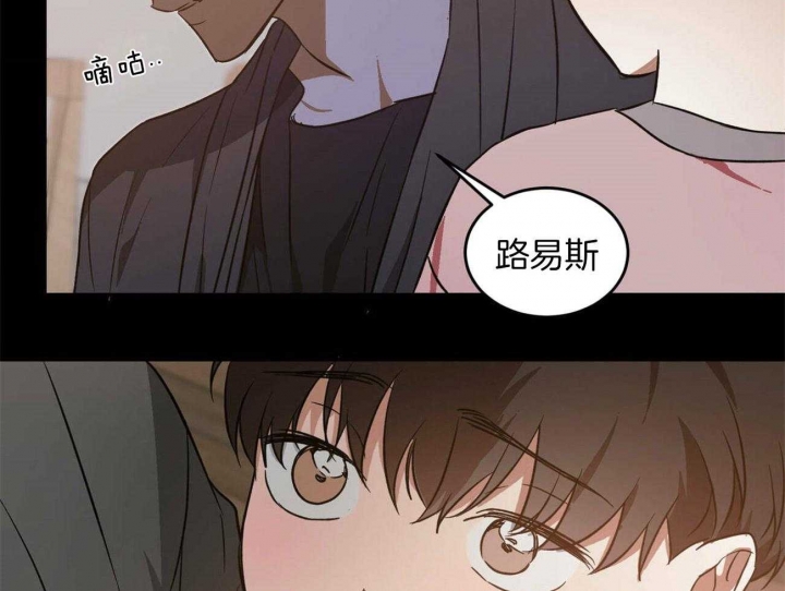 《我的主人(Ⅰ+Ⅱ季)》漫画最新章节第41话免费下拉式在线观看章节第【43】张图片