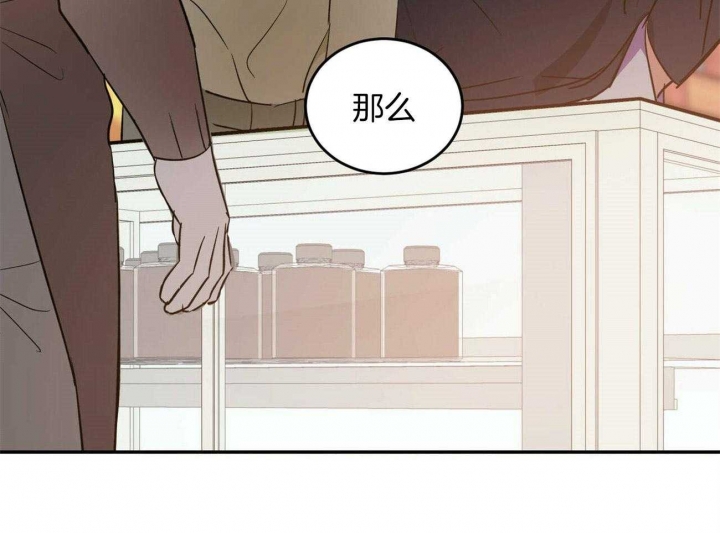 《我的主人(Ⅰ+Ⅱ季)》漫画最新章节第43话免费下拉式在线观看章节第【46】张图片