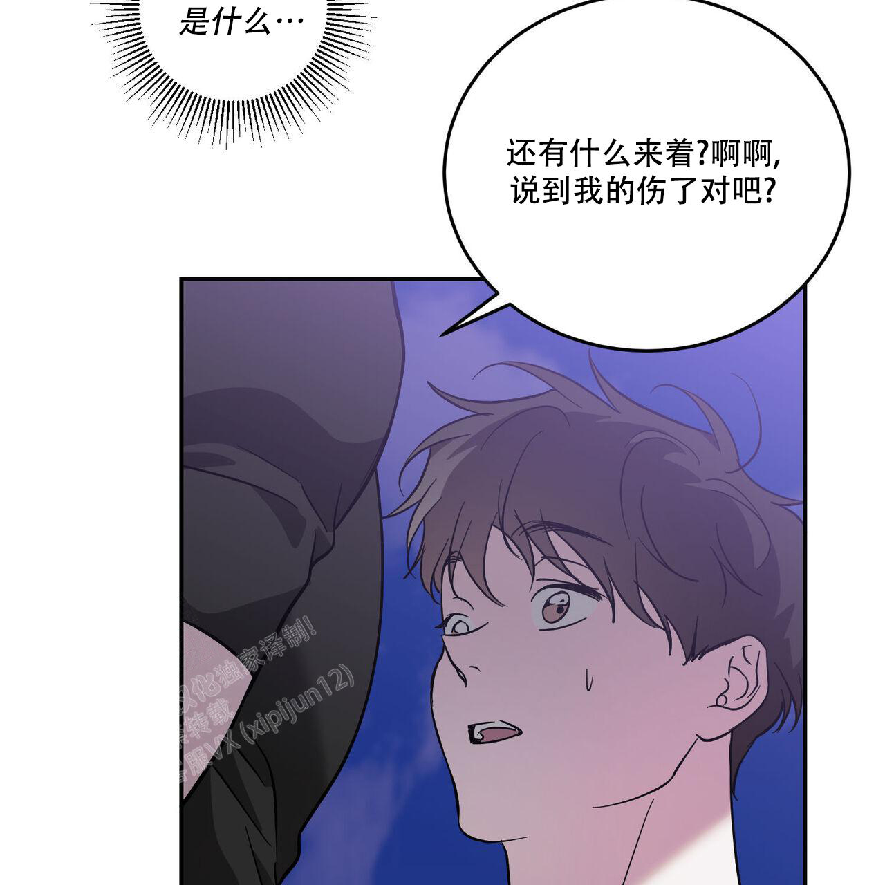 《我的主人(Ⅰ+Ⅱ季)》漫画最新章节第93话免费下拉式在线观看章节第【62】张图片