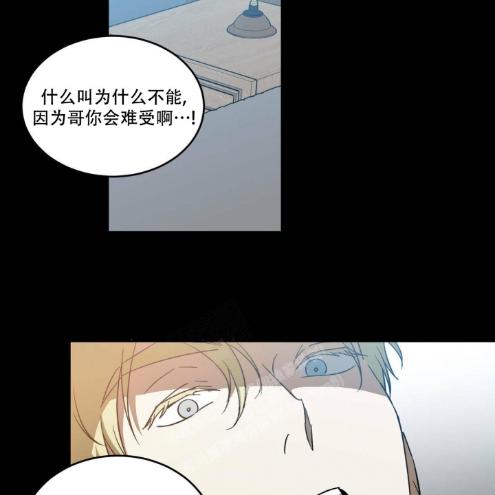 《我的主人(Ⅰ+Ⅱ季)》漫画最新章节第50话免费下拉式在线观看章节第【25】张图片