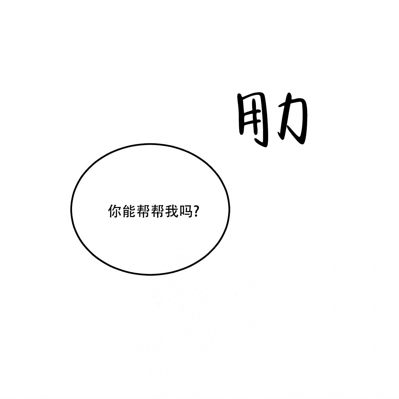 《我的主人(Ⅰ+Ⅱ季)》漫画最新章节第79话免费下拉式在线观看章节第【43】张图片