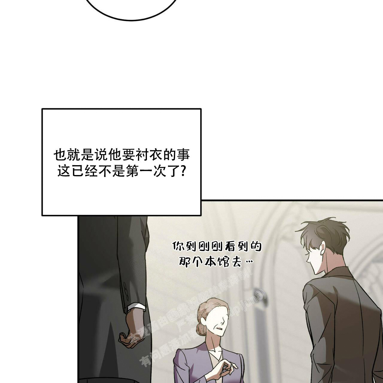 《我的主人(Ⅰ+Ⅱ季)》漫画最新章节第73话免费下拉式在线观看章节第【49】张图片