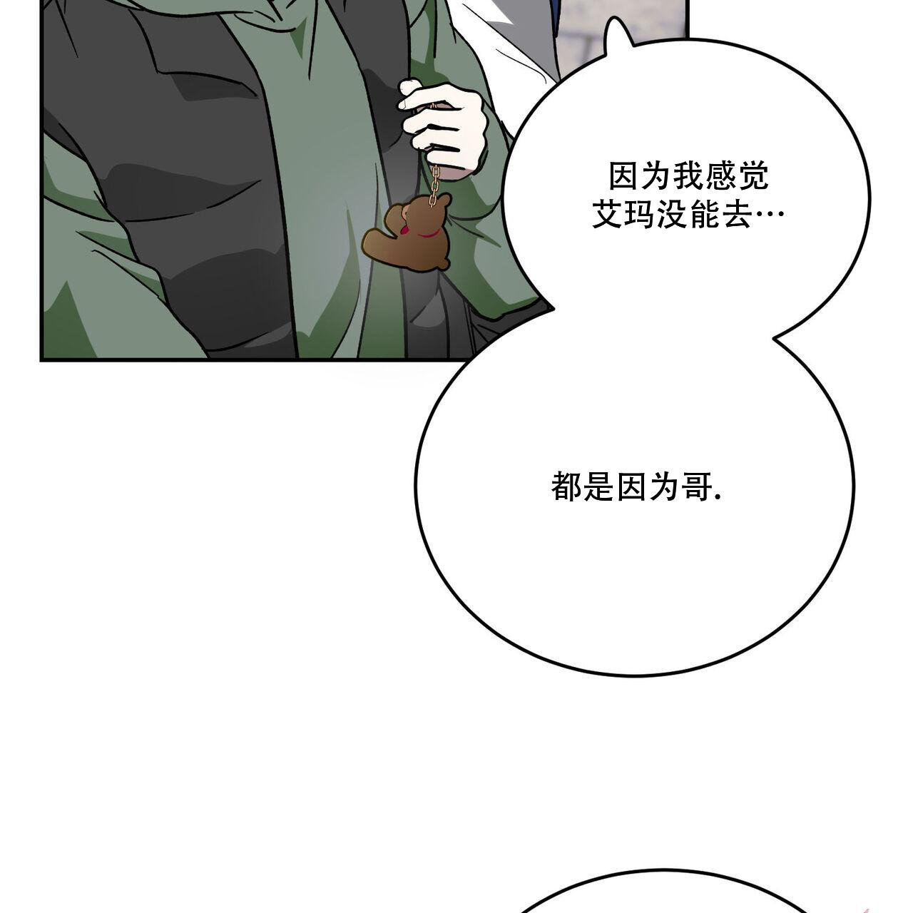 《我的主人(Ⅰ+Ⅱ季)》漫画最新章节第104话免费下拉式在线观看章节第【31】张图片