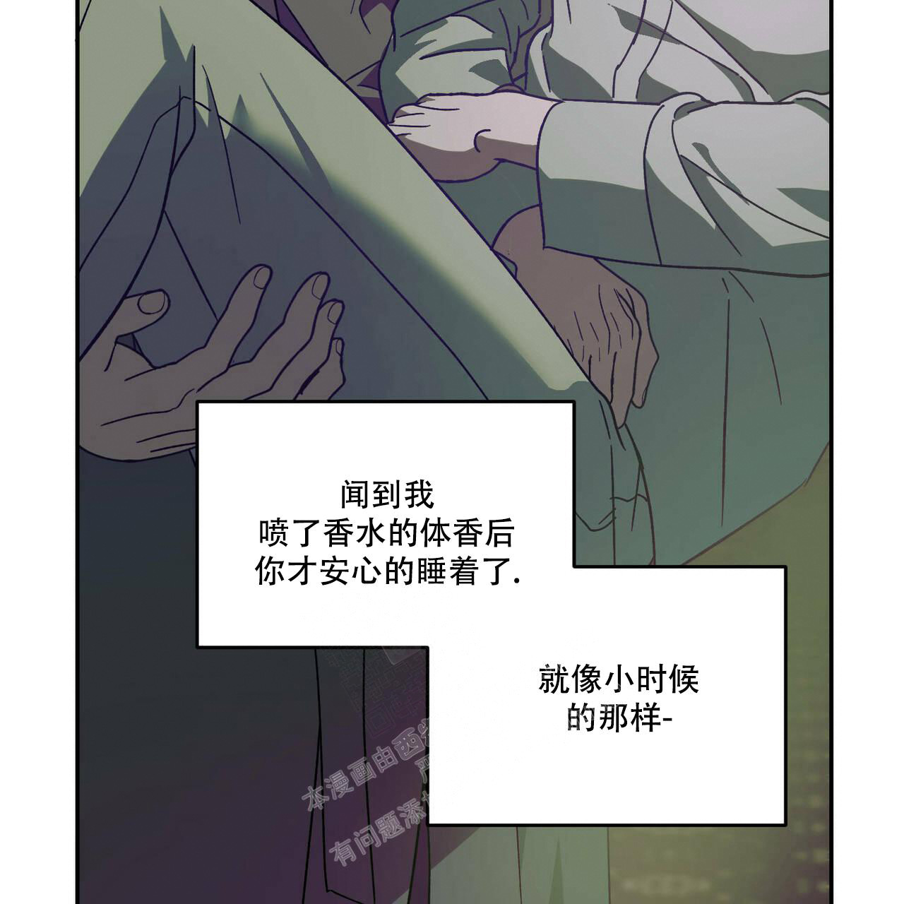 《我的主人(Ⅰ+Ⅱ季)》漫画最新章节第73话免费下拉式在线观看章节第【9】张图片