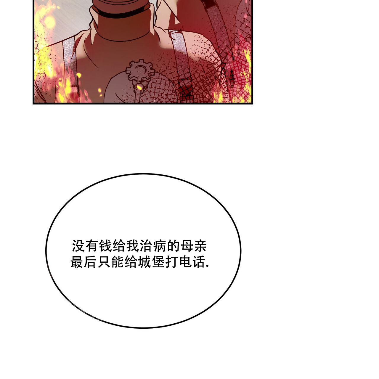 《我的主人(Ⅰ+Ⅱ季)》漫画最新章节第94话免费下拉式在线观看章节第【18】张图片