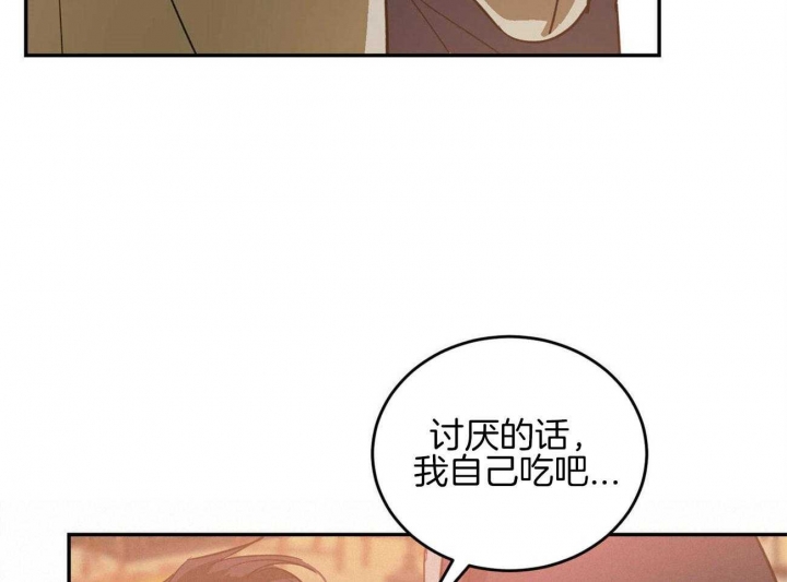 《我的主人(Ⅰ+Ⅱ季)》漫画最新章节第43话免费下拉式在线观看章节第【51】张图片