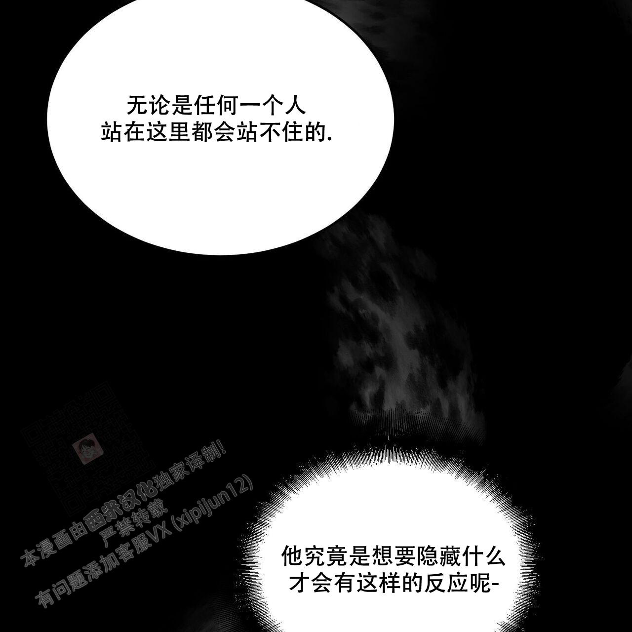 《我的主人(Ⅰ+Ⅱ季)》漫画最新章节第87话免费下拉式在线观看章节第【49】张图片