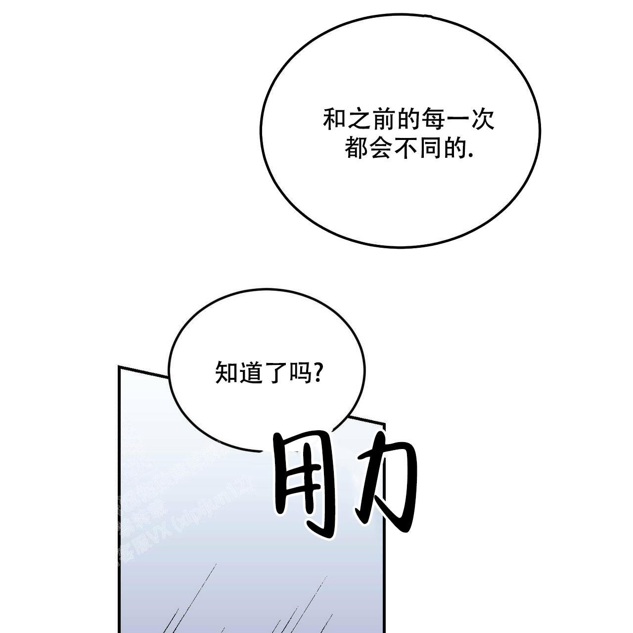 《我的主人(Ⅰ+Ⅱ季)》漫画最新章节第83话免费下拉式在线观看章节第【20】张图片