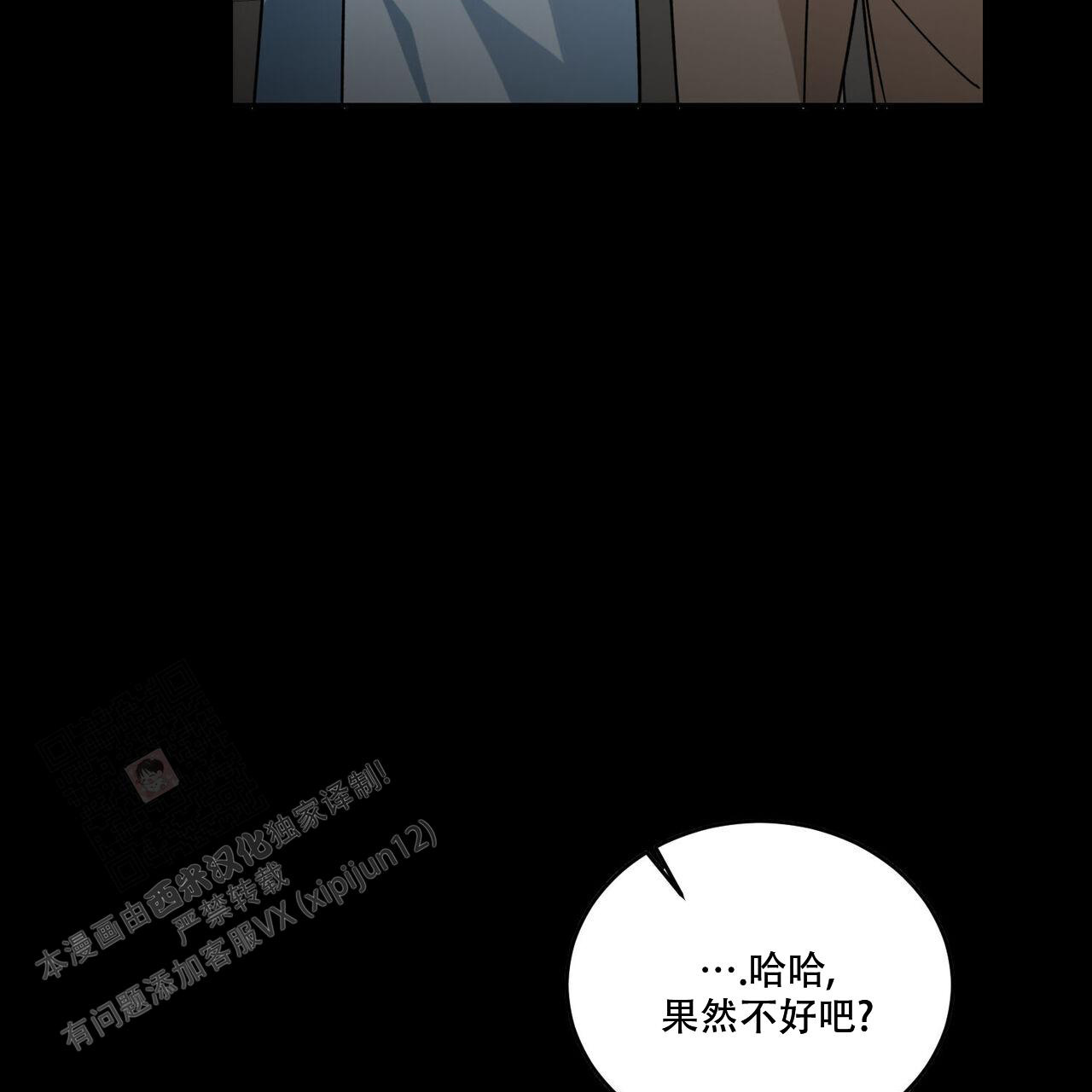 《我的主人(Ⅰ+Ⅱ季)》漫画最新章节第103话免费下拉式在线观看章节第【18】张图片