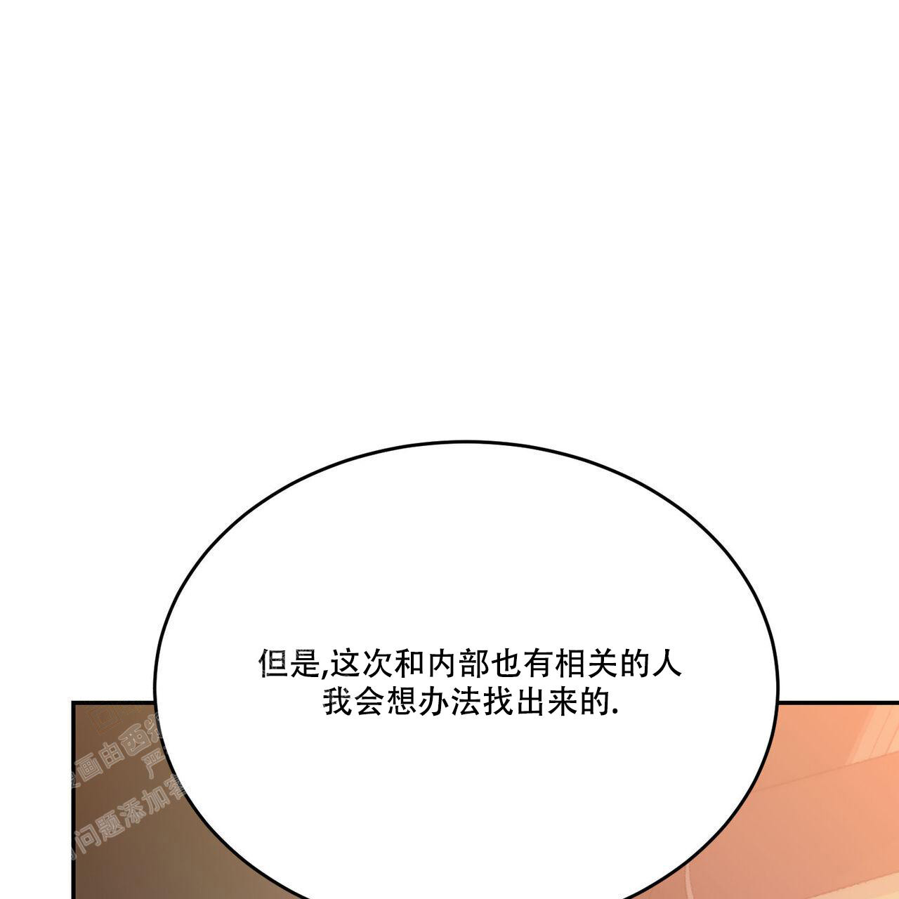 《我的主人(Ⅰ+Ⅱ季)》漫画最新章节第105话免费下拉式在线观看章节第【27】张图片