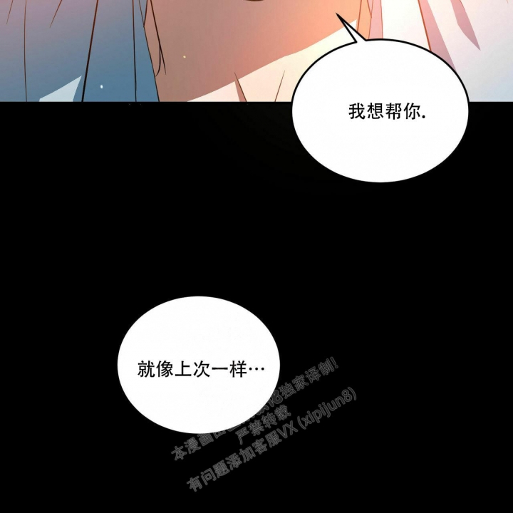 《我的主人(Ⅰ+Ⅱ季)》漫画最新章节第52话免费下拉式在线观看章节第【41】张图片