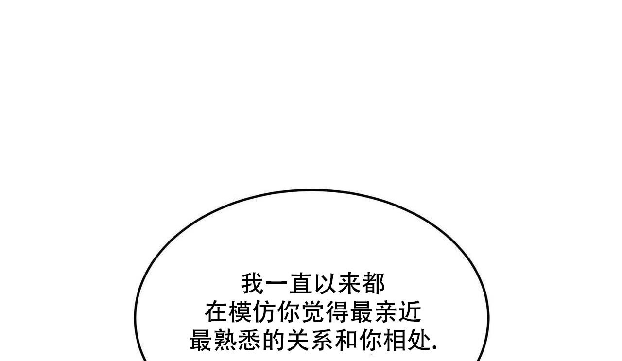 《我的主人(Ⅰ+Ⅱ季)》漫画最新章节第81话免费下拉式在线观看章节第【49】张图片