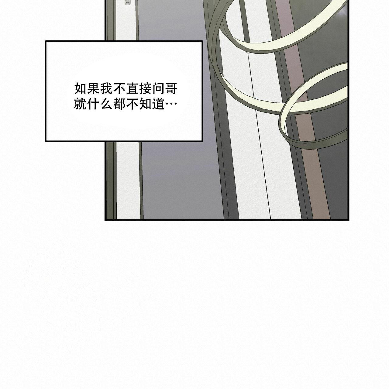 《我的主人(Ⅰ+Ⅱ季)》漫画最新章节第86话免费下拉式在线观看章节第【35】张图片