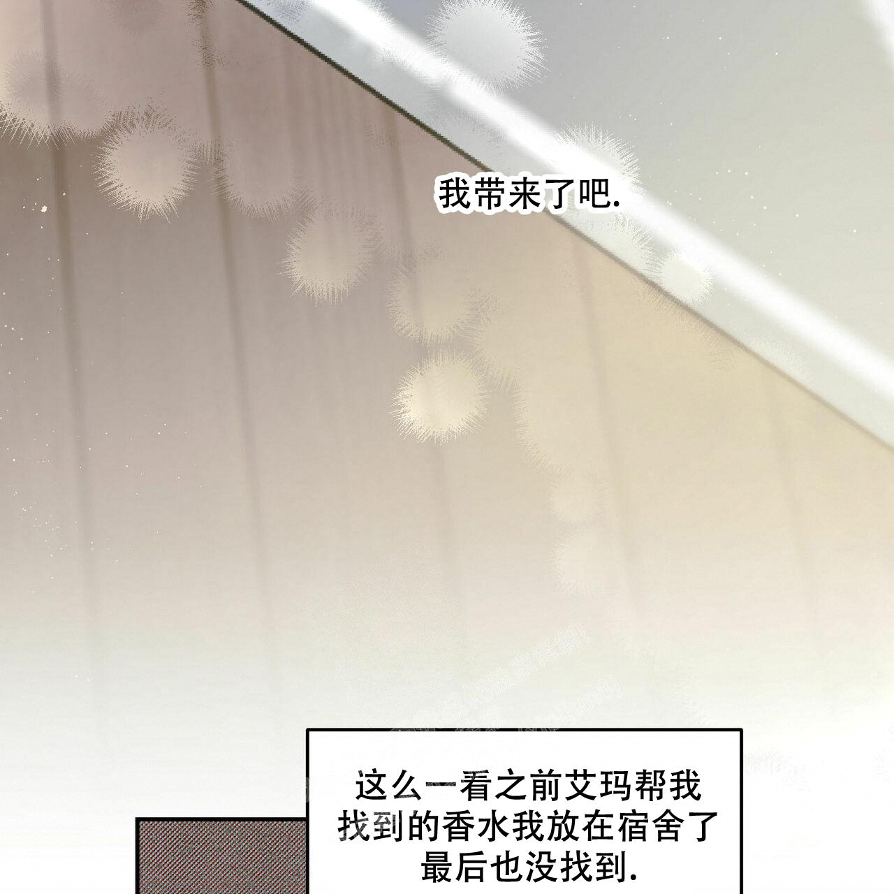 《我的主人(Ⅰ+Ⅱ季)》漫画最新章节第69话免费下拉式在线观看章节第【25】张图片