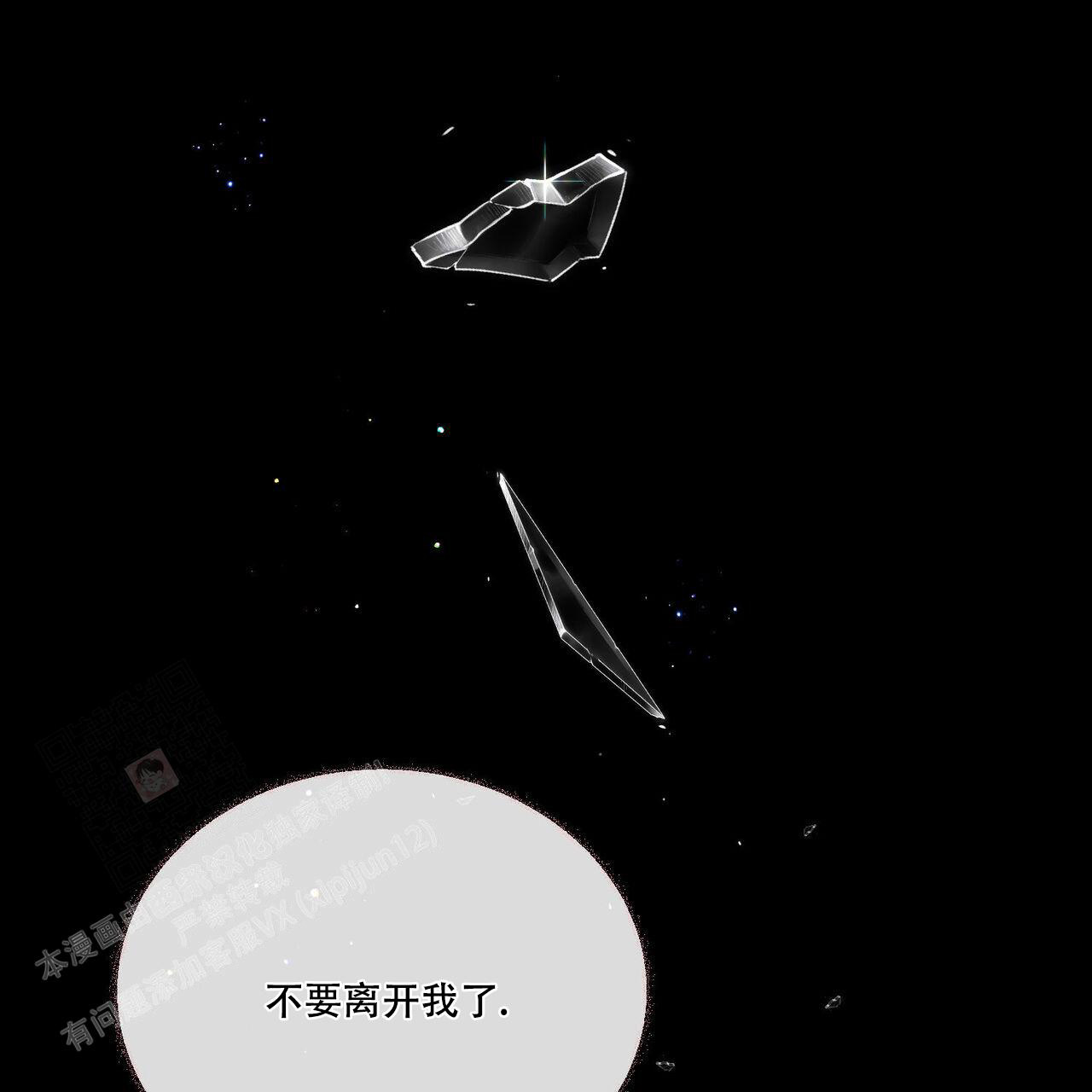 《我的主人(Ⅰ+Ⅱ季)》漫画最新章节第108话免费下拉式在线观看章节第【47】张图片