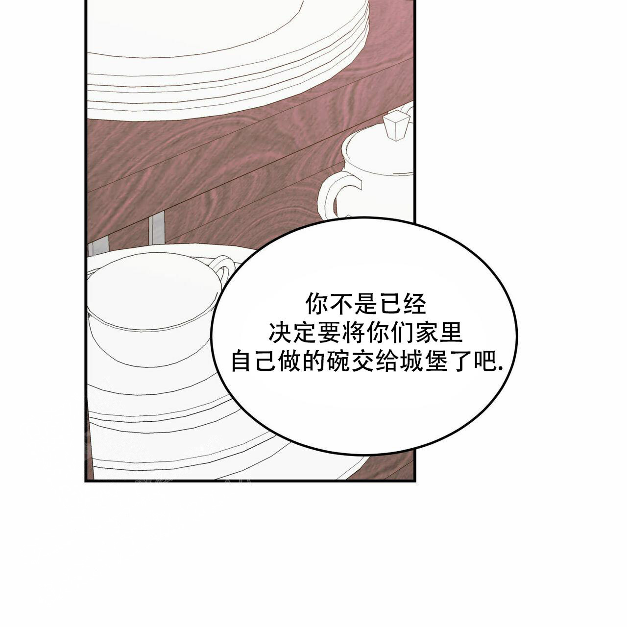 《我的主人(Ⅰ+Ⅱ季)》漫画最新章节第85话免费下拉式在线观看章节第【10】张图片