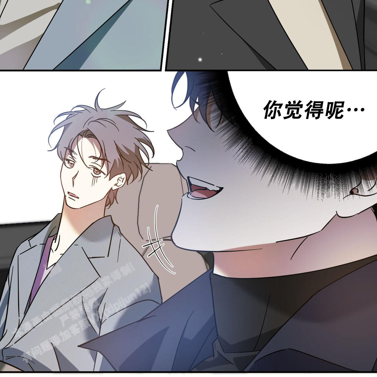 《我的主人(Ⅰ+Ⅱ季)》漫画最新章节第91话免费下拉式在线观看章节第【6】张图片