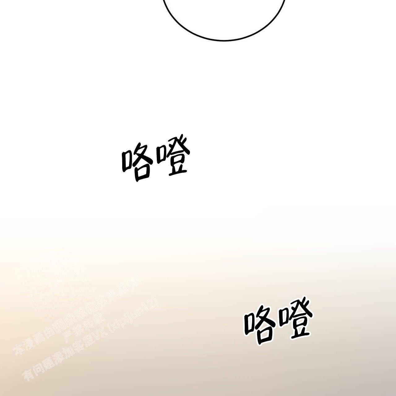 《我的主人(Ⅰ+Ⅱ季)》漫画最新章节第105话免费下拉式在线观看章节第【60】张图片