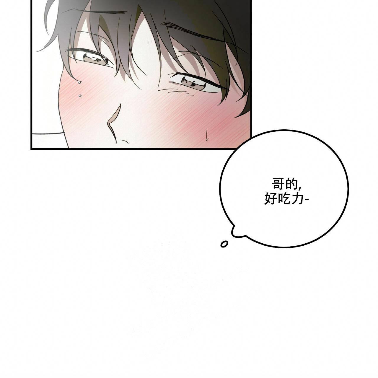 《我的主人(Ⅰ+Ⅱ季)》漫画最新章节第80话免费下拉式在线观看章节第【23】张图片