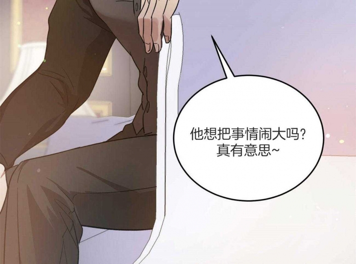 《我的主人(Ⅰ+Ⅱ季)》漫画最新章节第44话免费下拉式在线观看章节第【43】张图片