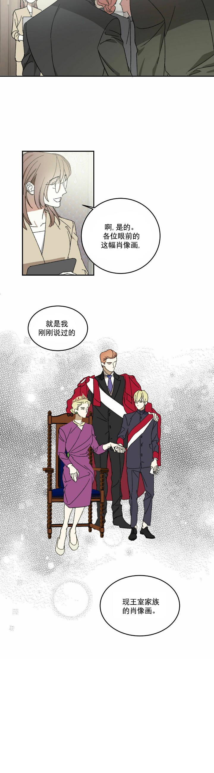 《我的主人(Ⅰ+Ⅱ季)》漫画最新章节第2话免费下拉式在线观看章节第【3】张图片