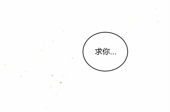 《我的主人(Ⅰ+Ⅱ季)》漫画最新章节第41话免费下拉式在线观看章节第【88】张图片