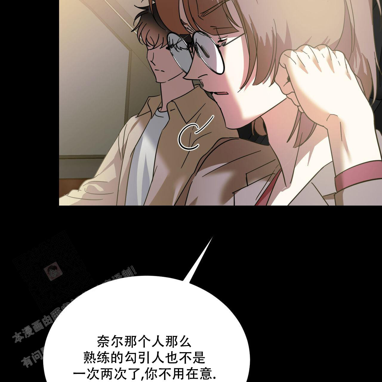 《我的主人(Ⅰ+Ⅱ季)》漫画最新章节第89话免费下拉式在线观看章节第【33】张图片