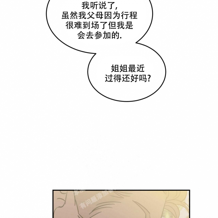 《我的主人(Ⅰ+Ⅱ季)》漫画最新章节第64话免费下拉式在线观看章节第【35】张图片