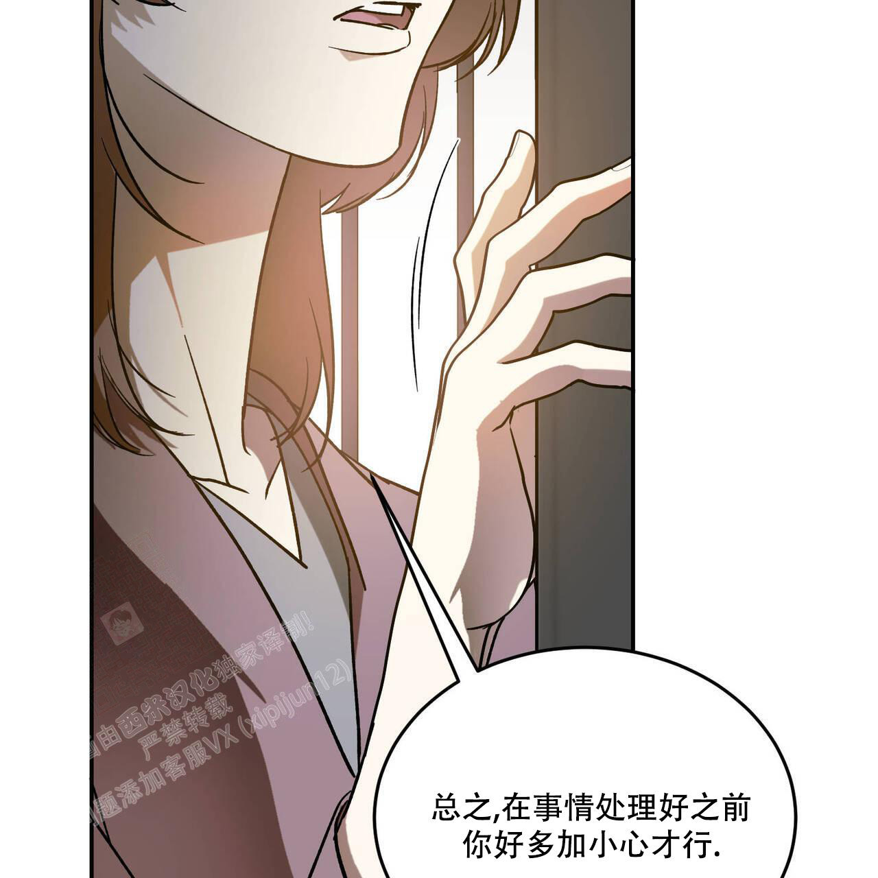 《我的主人(Ⅰ+Ⅱ季)》漫画最新章节第105话免费下拉式在线观看章节第【58】张图片