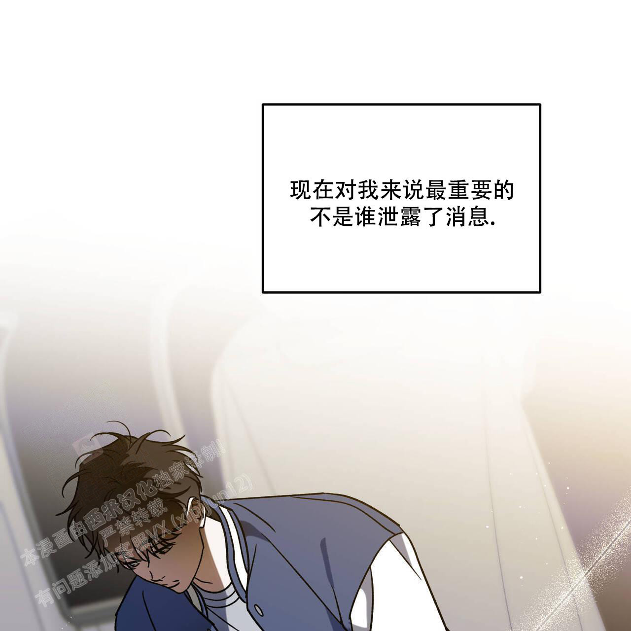 《我的主人(Ⅰ+Ⅱ季)》漫画最新章节第105话免费下拉式在线观看章节第【44】张图片