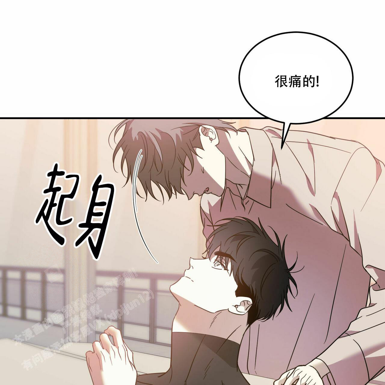 《我的主人(Ⅰ+Ⅱ季)》漫画最新章节第86话免费下拉式在线观看章节第【1】张图片