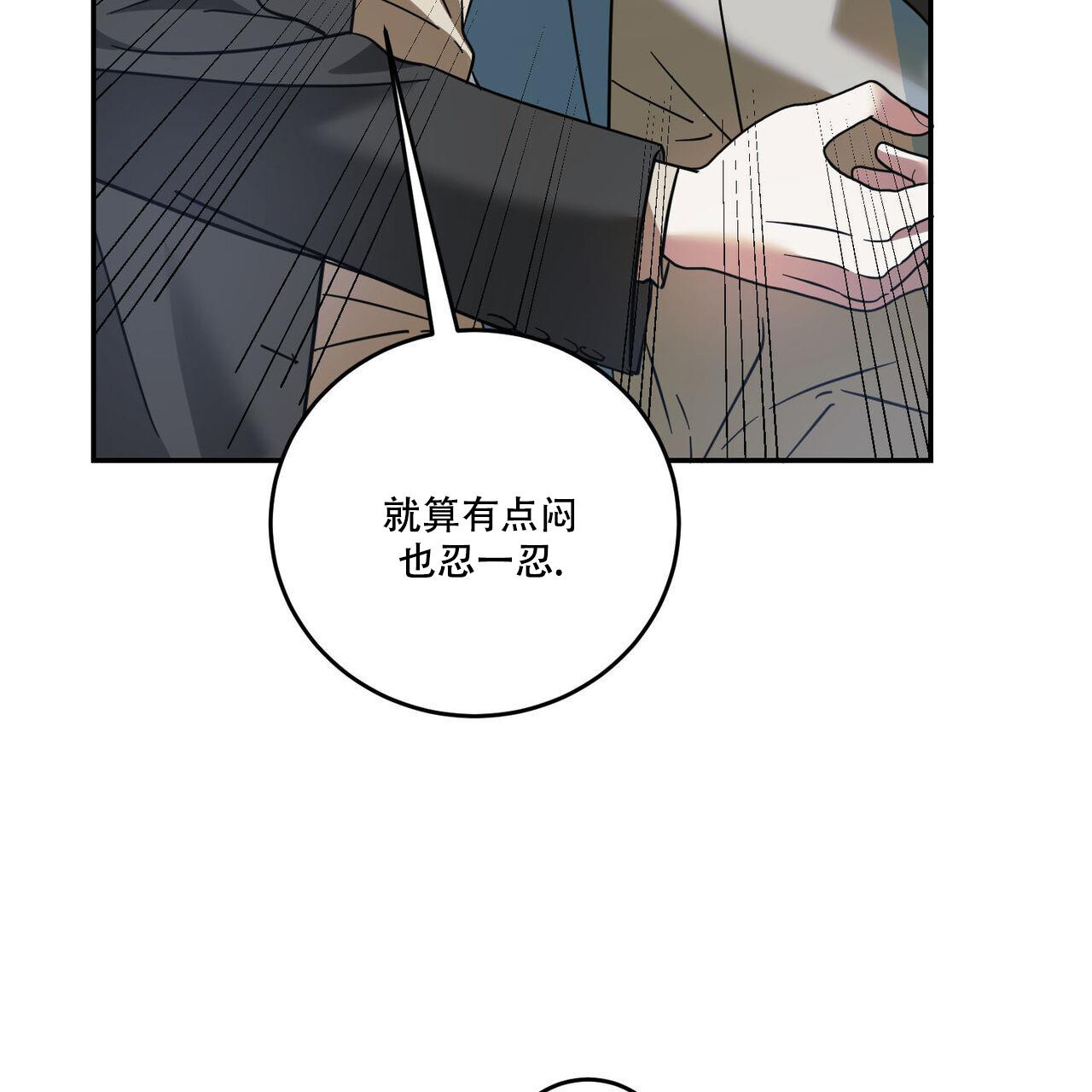 《我的主人(Ⅰ+Ⅱ季)》漫画最新章节第92话免费下拉式在线观看章节第【2】张图片