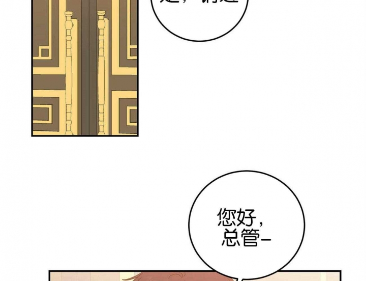 《我的主人(Ⅰ+Ⅱ季)》漫画最新章节第36话免费下拉式在线观看章节第【28】张图片