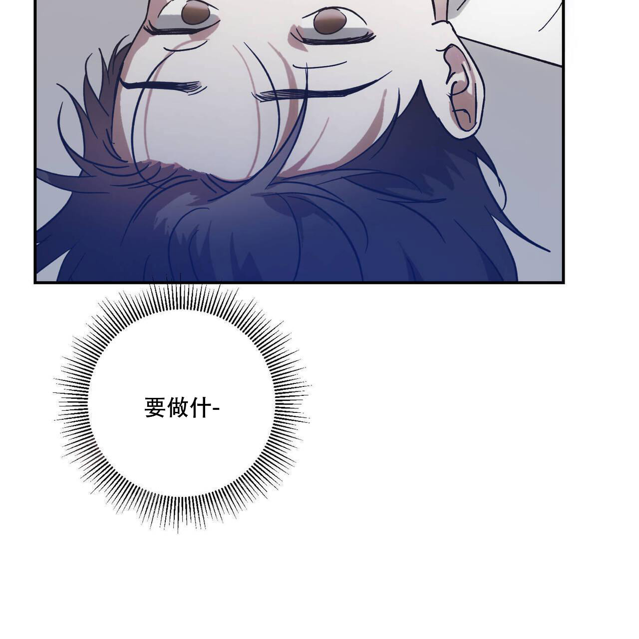 《我的主人(Ⅰ+Ⅱ季)》漫画最新章节第101话免费下拉式在线观看章节第【14】张图片