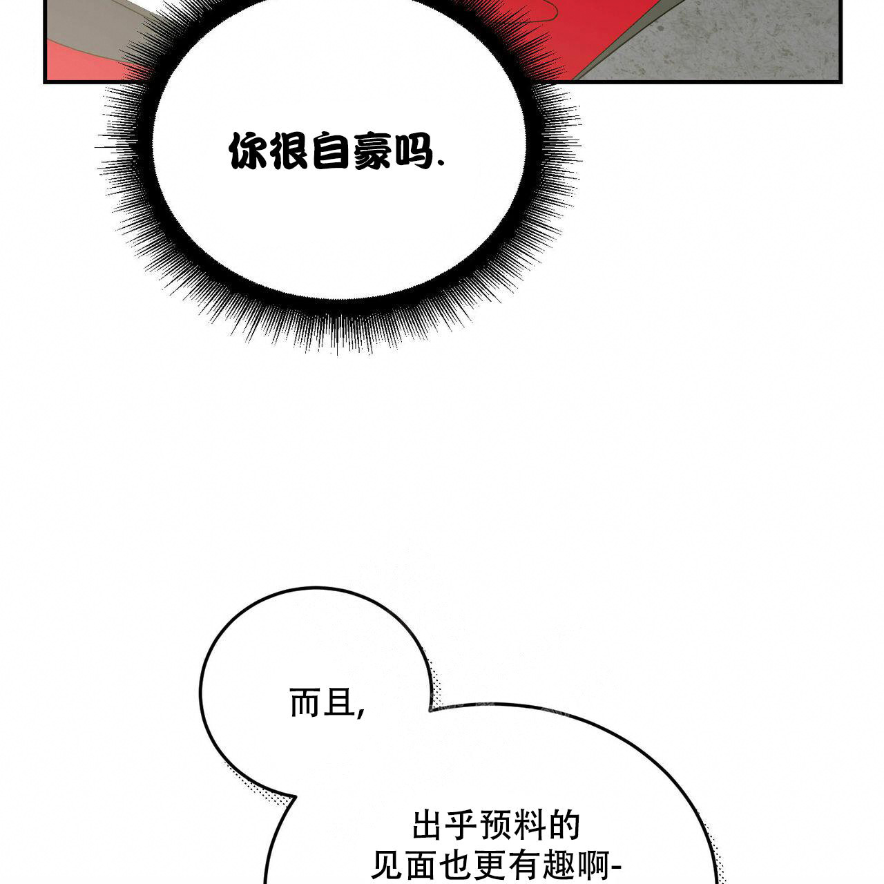 《我的主人(Ⅰ+Ⅱ季)》漫画最新章节第68话免费下拉式在线观看章节第【49】张图片