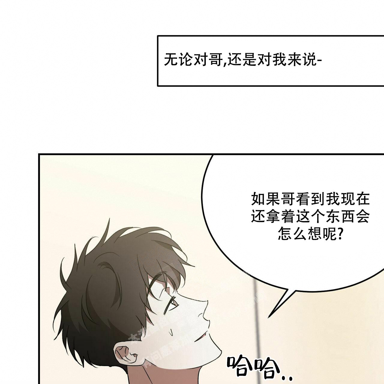 《我的主人(Ⅰ+Ⅱ季)》漫画最新章节第69话免费下拉式在线观看章节第【42】张图片