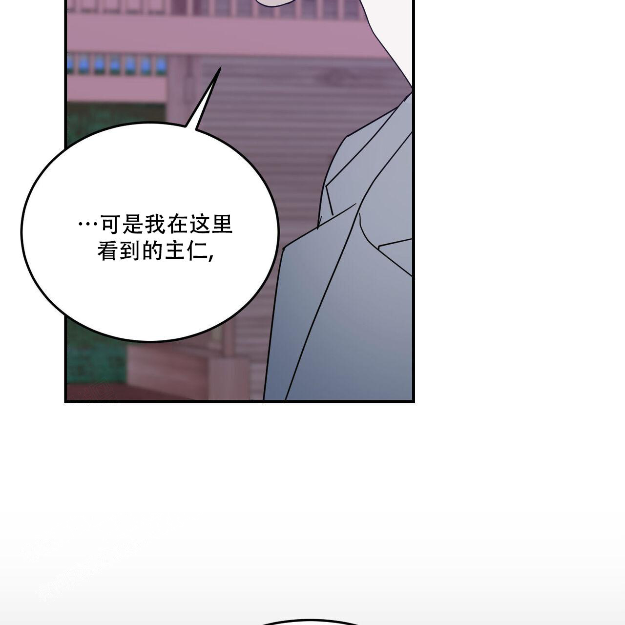 《我的主人(Ⅰ+Ⅱ季)》漫画最新章节第95话免费下拉式在线观看章节第【41】张图片