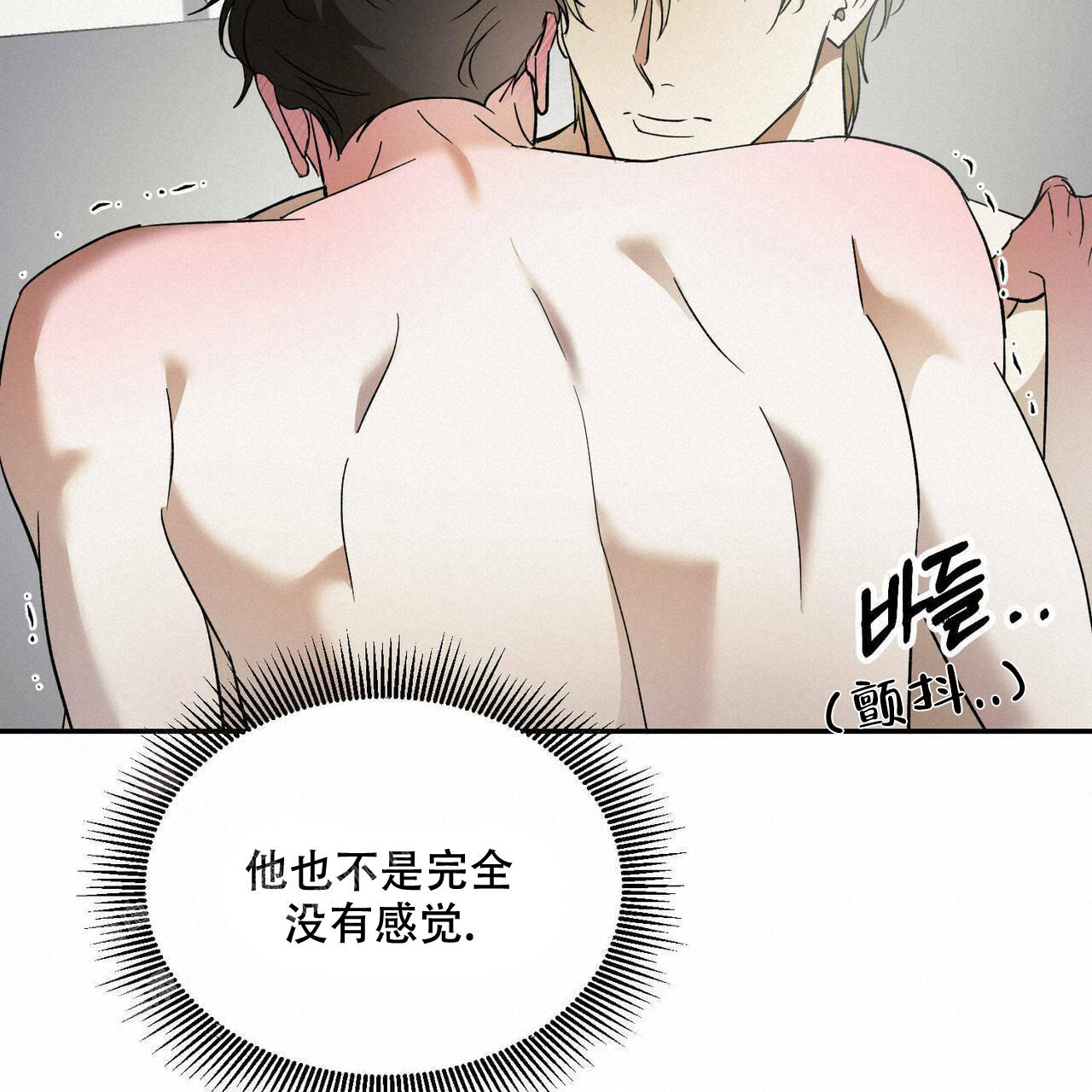 《我的主人(Ⅰ+Ⅱ季)》漫画最新章节第82话免费下拉式在线观看章节第【24】张图片