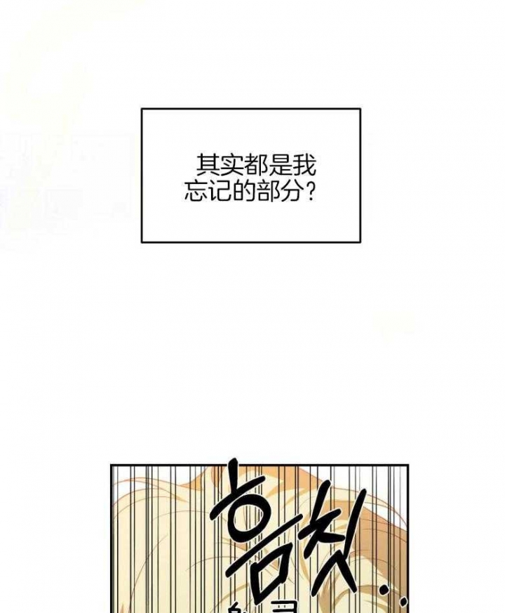 《我的主人(Ⅰ+Ⅱ季)》漫画最新章节第48话免费下拉式在线观看章节第【41】张图片