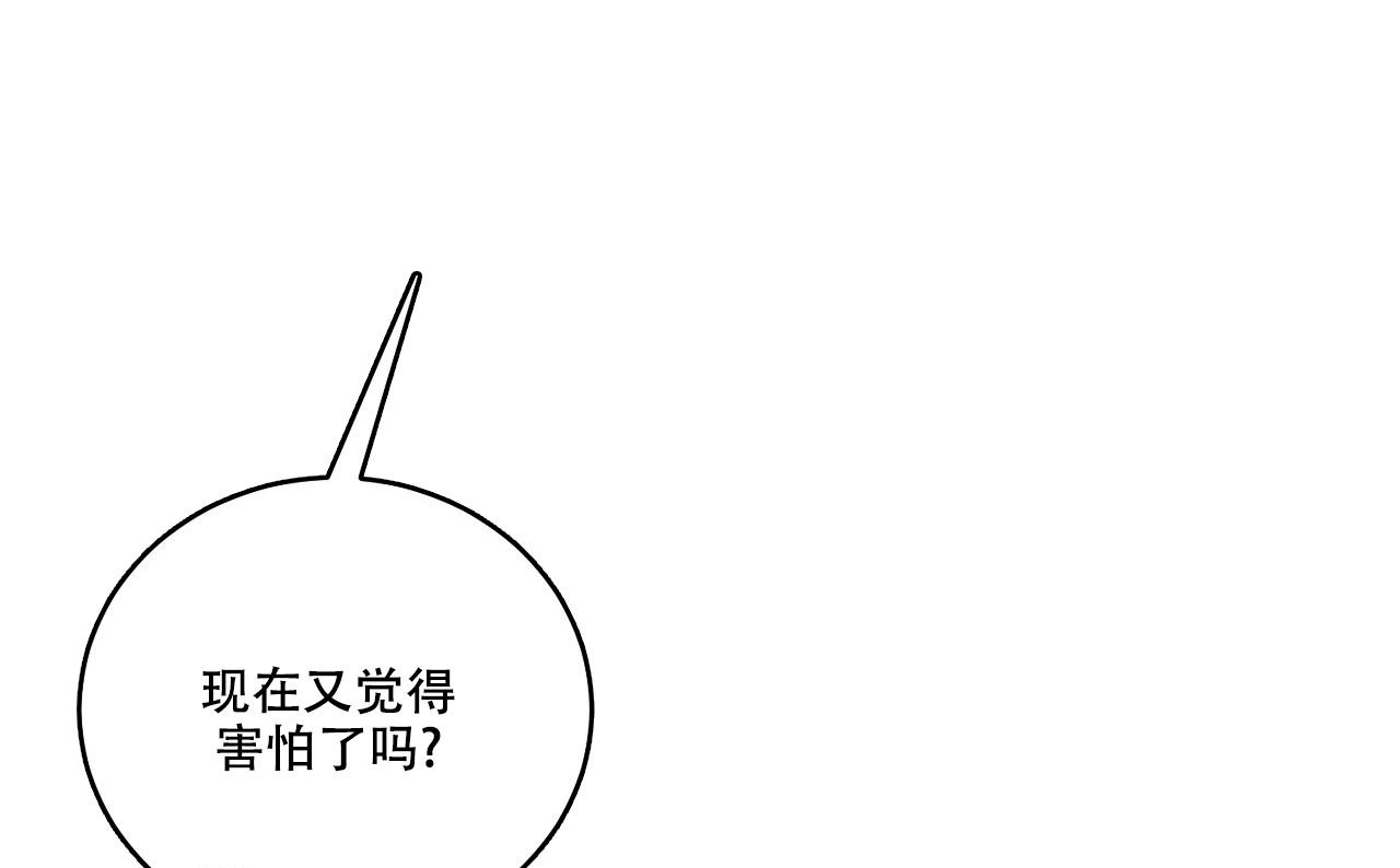 《我的主人(Ⅰ+Ⅱ季)》漫画最新章节第98话免费下拉式在线观看章节第【49】张图片