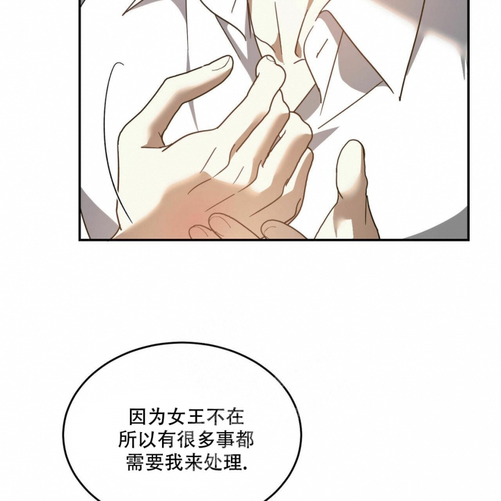 《我的主人(Ⅰ+Ⅱ季)》漫画最新章节第66话免费下拉式在线观看章节第【6】张图片