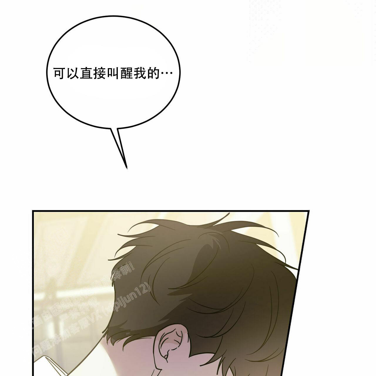 《我的主人(Ⅰ+Ⅱ季)》漫画最新章节第86话免费下拉式在线观看章节第【59】张图片