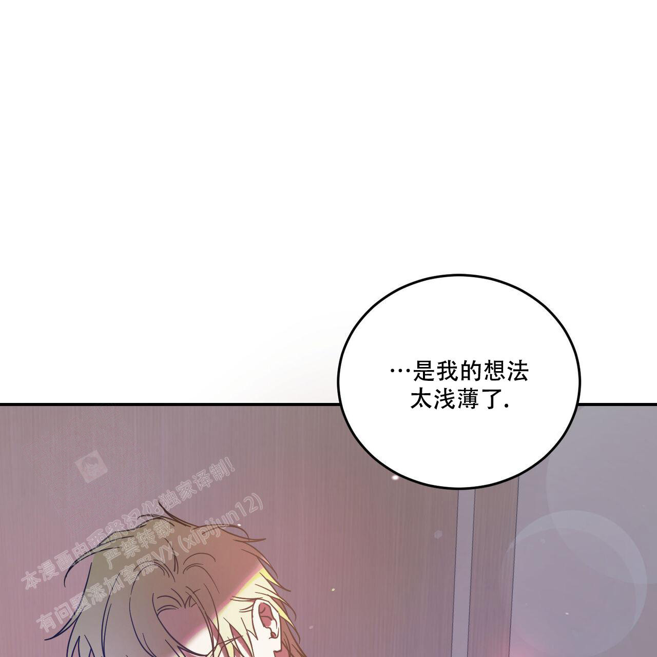 《我的主人(Ⅰ+Ⅱ季)》漫画最新章节第87话免费下拉式在线观看章节第【53】张图片