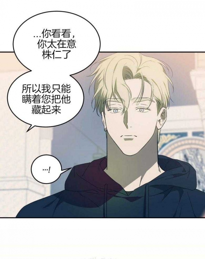 《我的主人(Ⅰ+Ⅱ季)》漫画最新章节第48话免费下拉式在线观看章节第【25】张图片