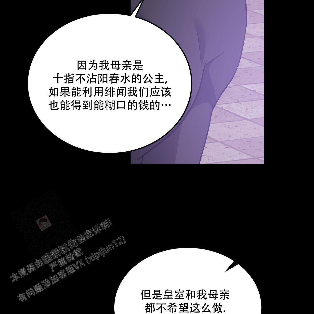 《我的主人(Ⅰ+Ⅱ季)》漫画最新章节第94话免费下拉式在线观看章节第【10】张图片