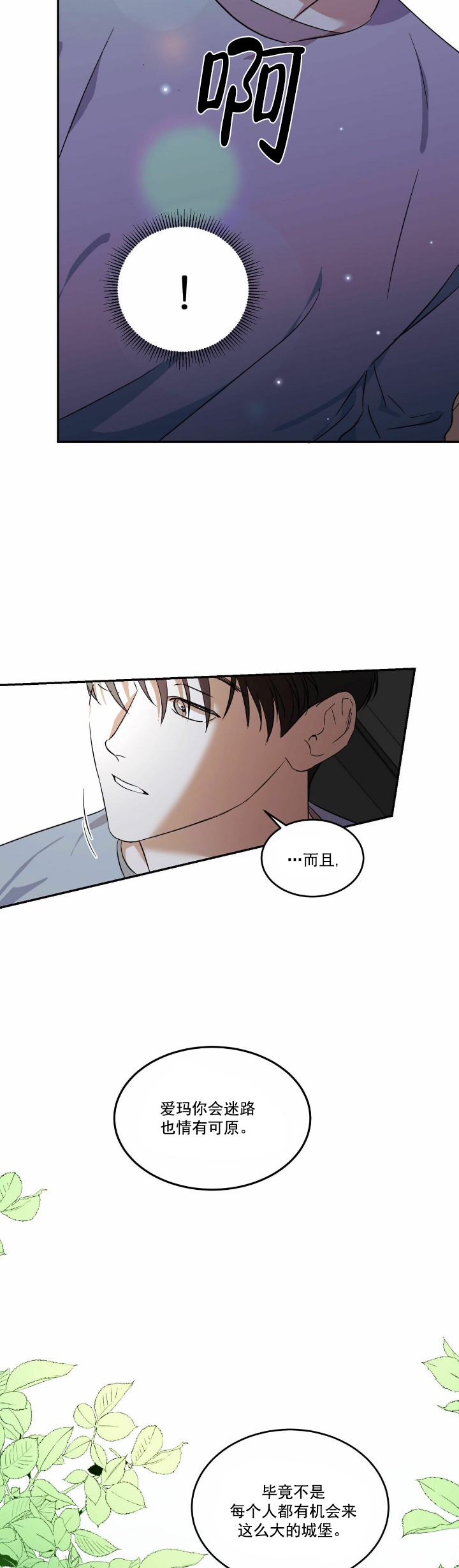 《我的主人(Ⅰ+Ⅱ季)》漫画最新章节第1话免费下拉式在线观看章节第【7】张图片