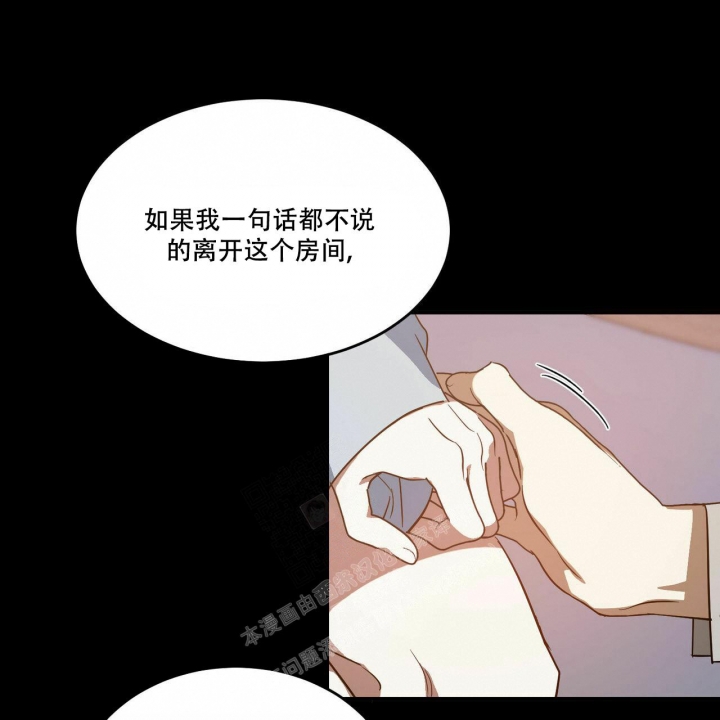 《我的主人(Ⅰ+Ⅱ季)》漫画最新章节第52话免费下拉式在线观看章节第【15】张图片