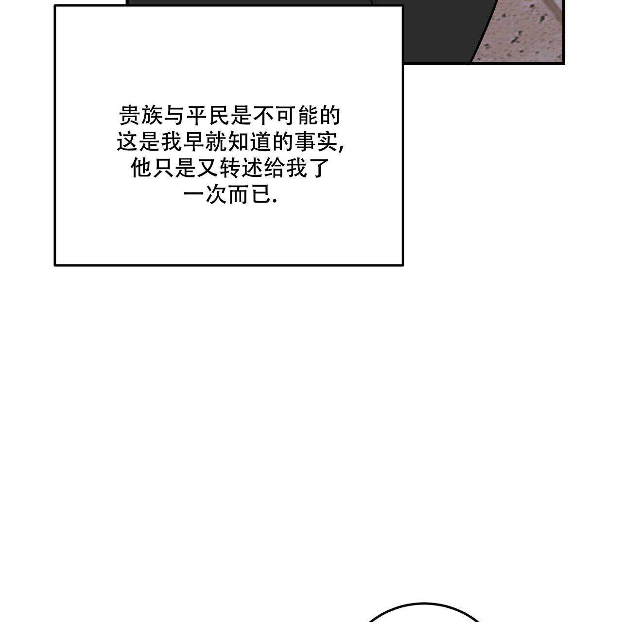 《我的主人(Ⅰ+Ⅱ季)》漫画最新章节第94话免费下拉式在线观看章节第【50】张图片