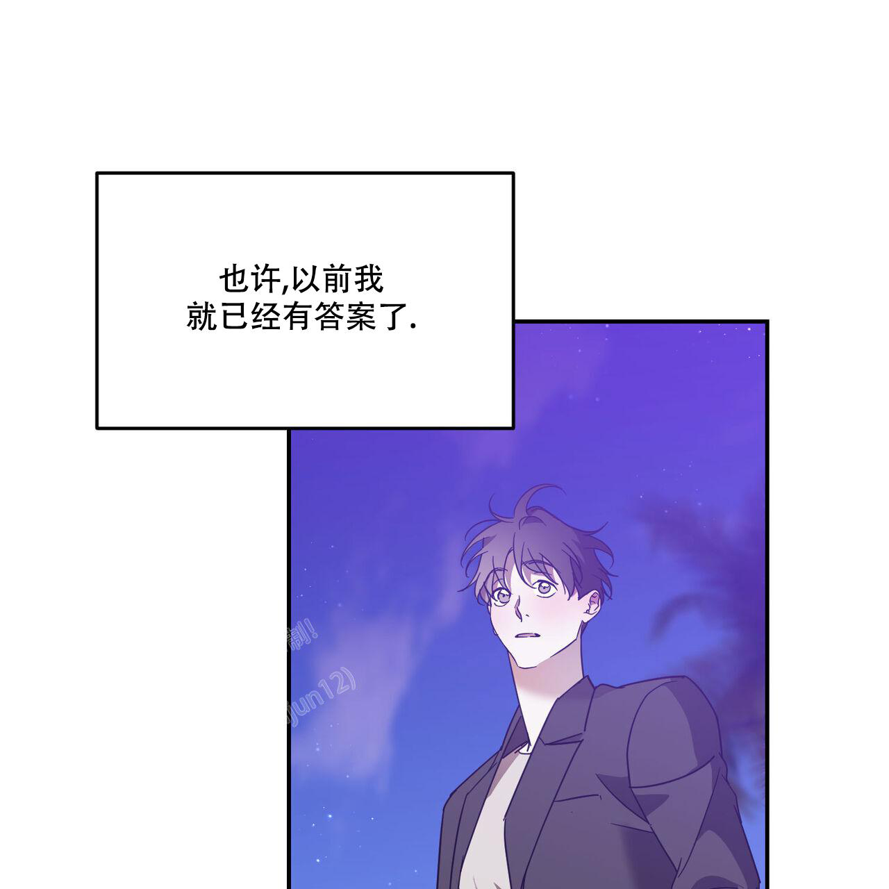 《我的主人(Ⅰ+Ⅱ季)》漫画最新章节第96话免费下拉式在线观看章节第【43】张图片